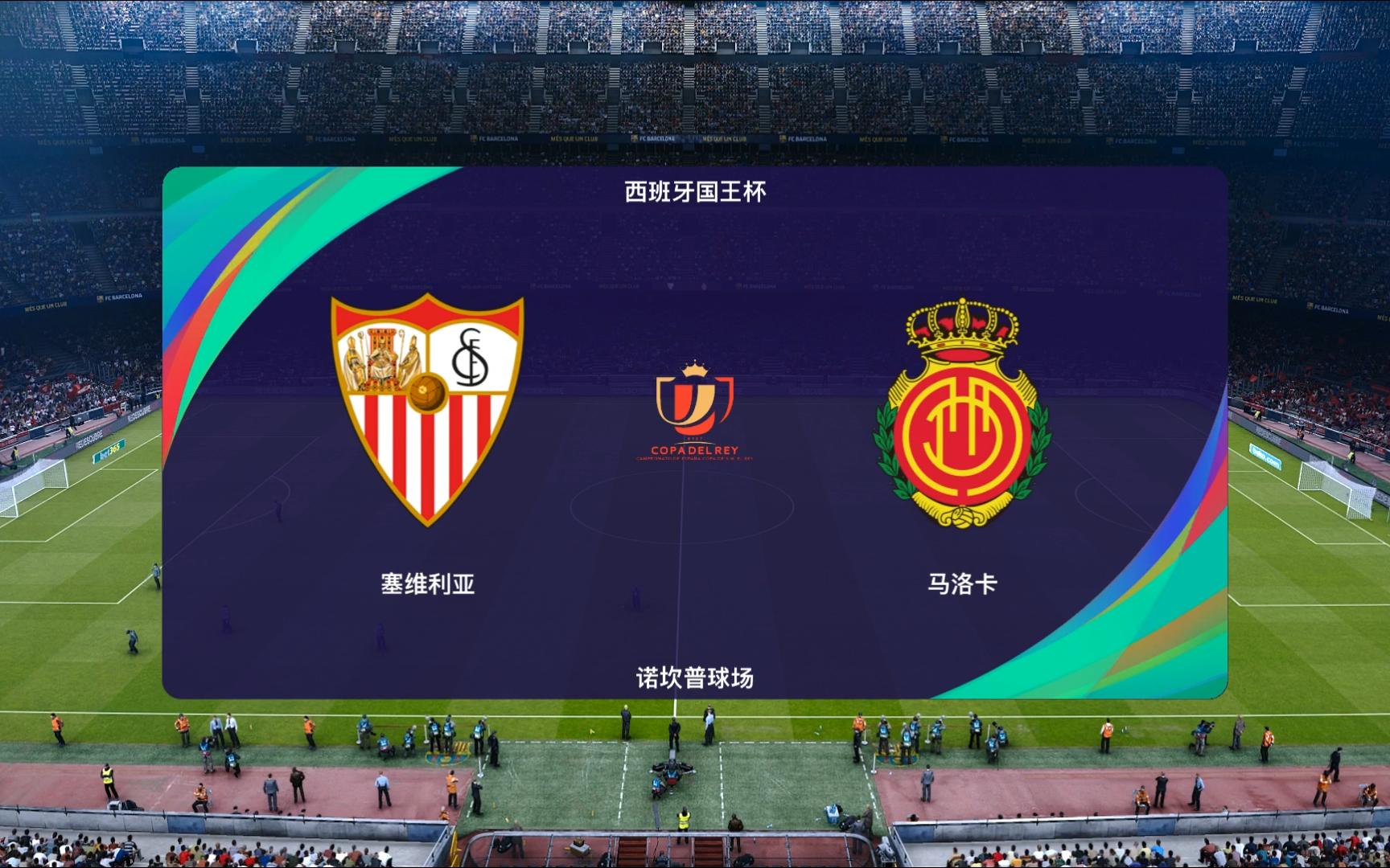 九游体育APP-塞维利亚迎国王杯关键赛，关键时刻主帅复盘，球迷炸锅，年轻球员得到机会的简单介绍