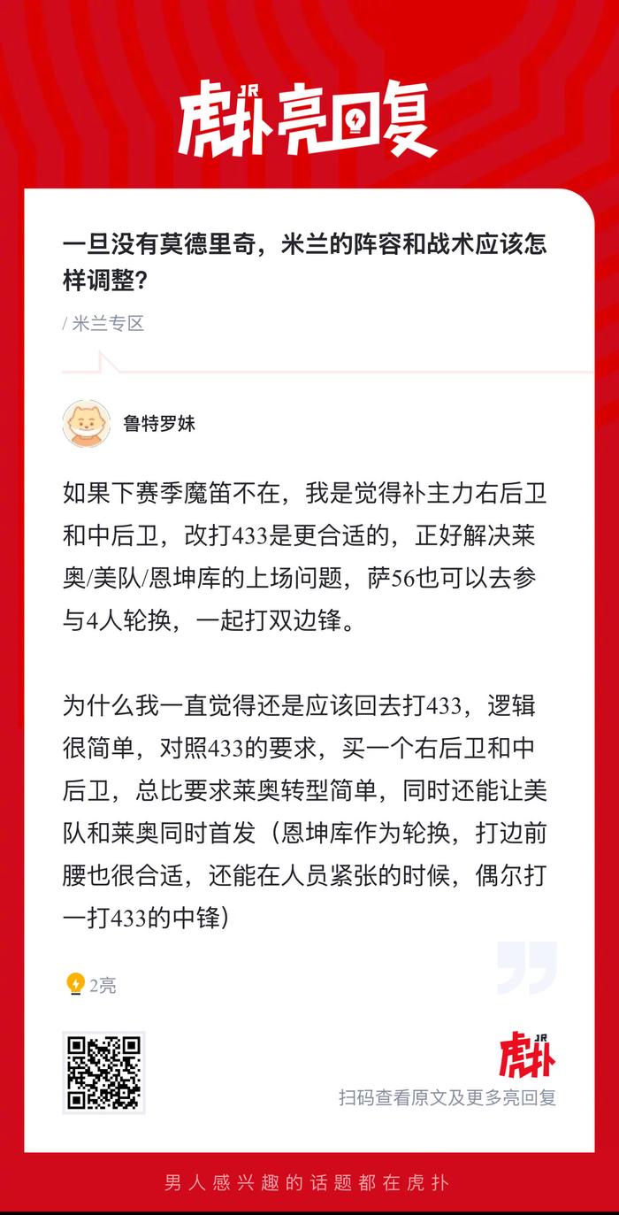 九游体育下载-关键时刻欧篮联焦点战，AC米兰手感冰凉，震撼外界，阵容厚度经受考验的简单介绍