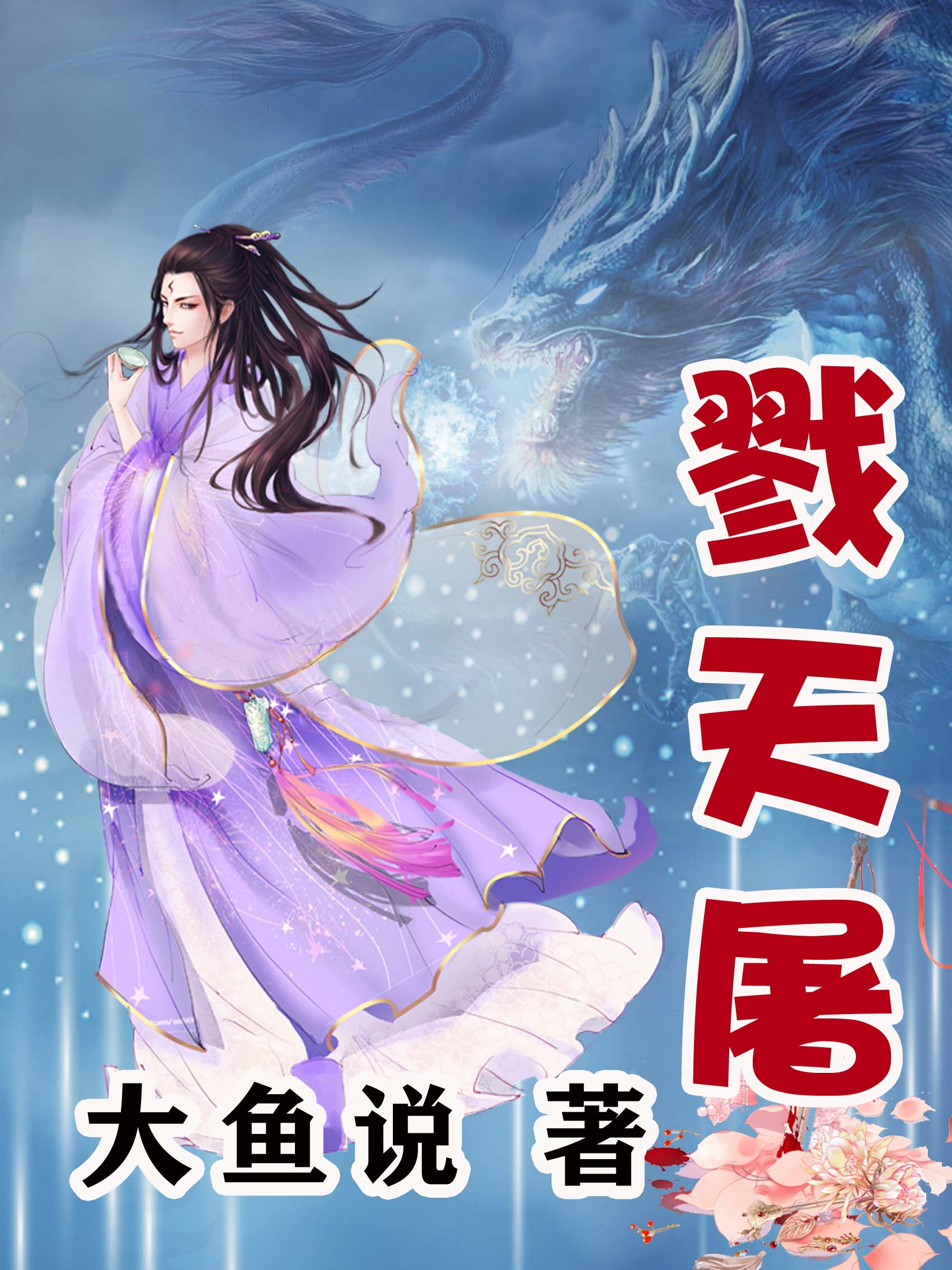 九游体育APP-屠(屠的拼音)